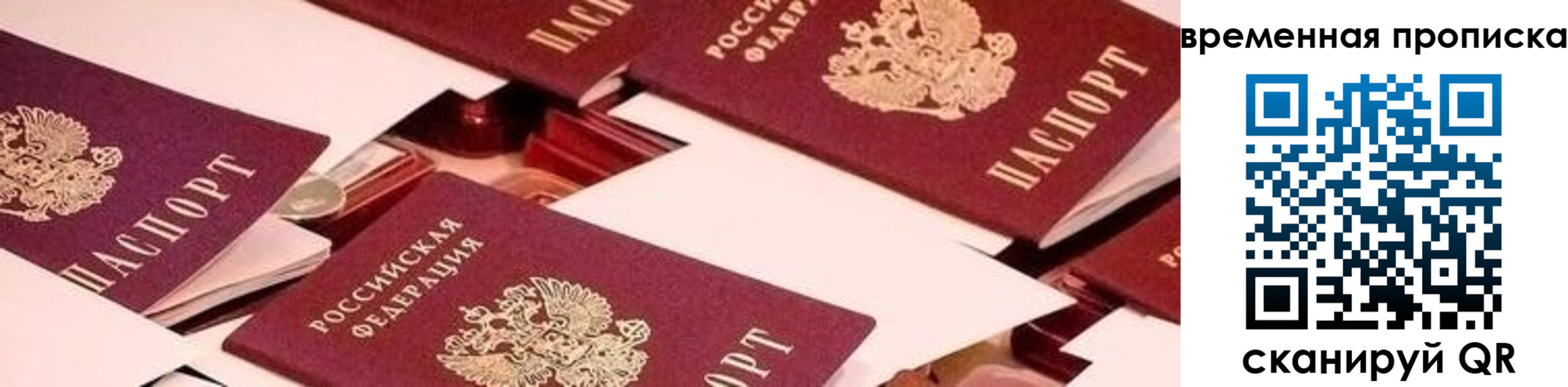 временная регистрация адрес в Луховицах